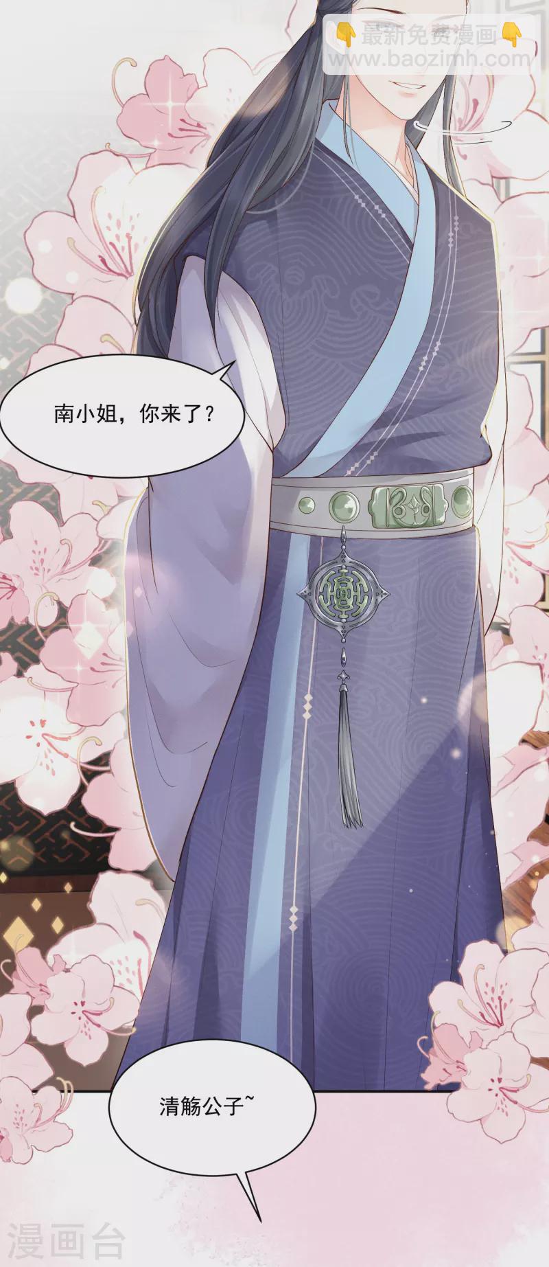 第16话 面纱之下-第17话