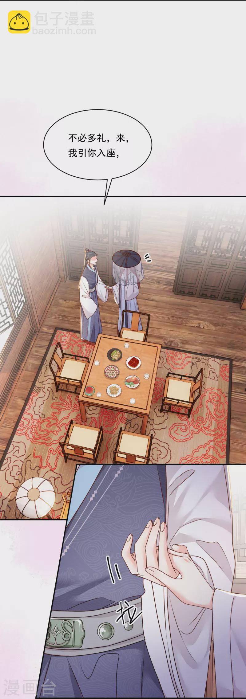 第16话 面纱之下-第17话