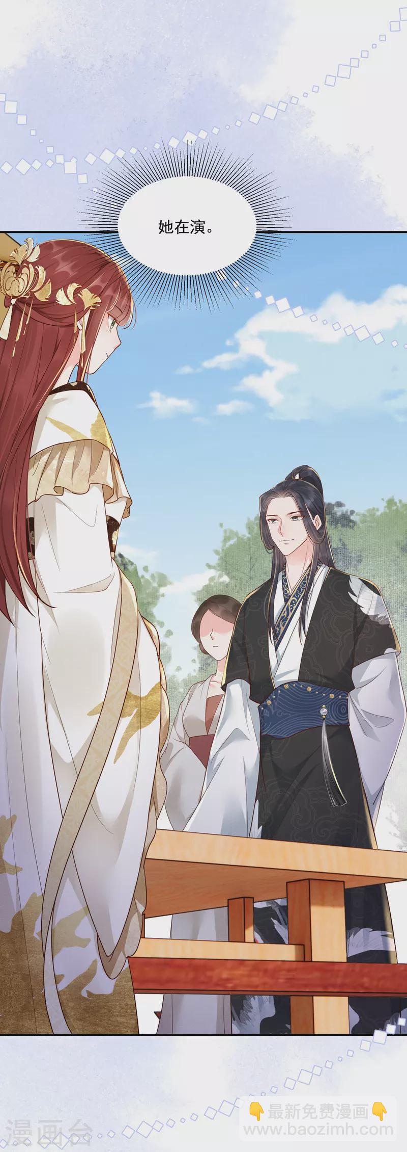 第18话 正面斗法-第19话