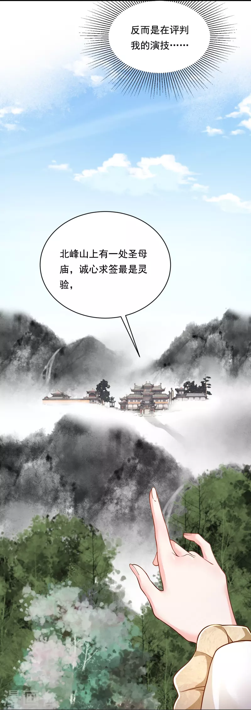 第18话 正面斗法-第19话