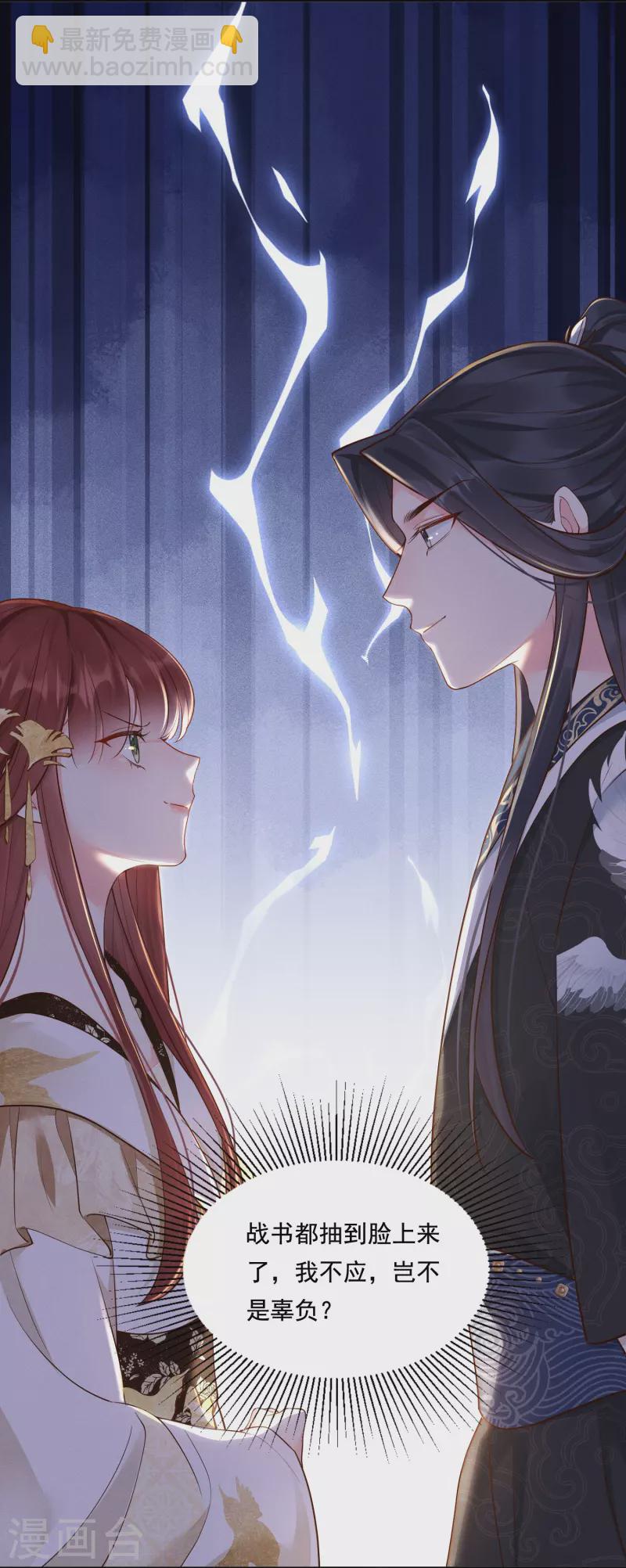 第18话 正面斗法-第19话