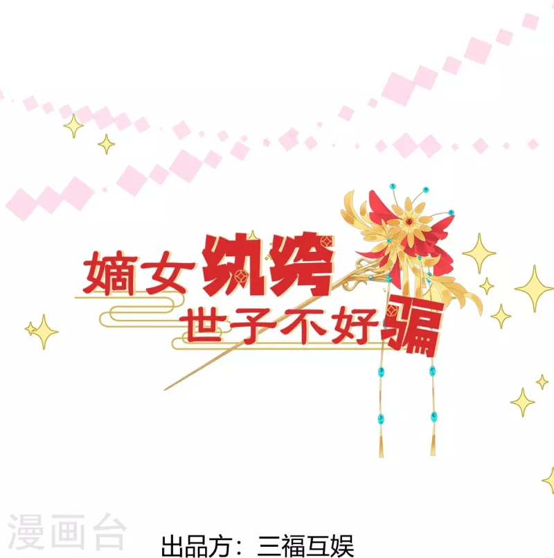 第2话 揭露渣男-第3话