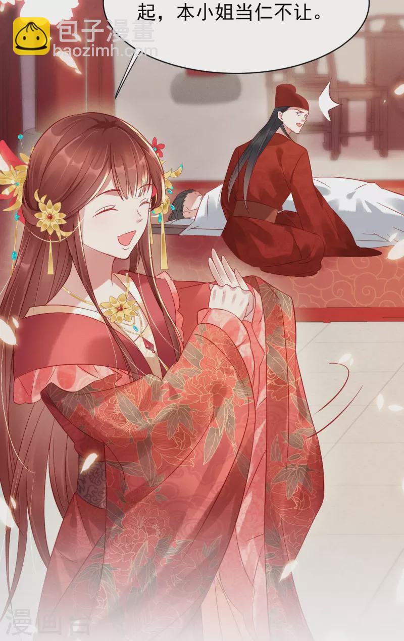 第2话 揭露渣男-第3话