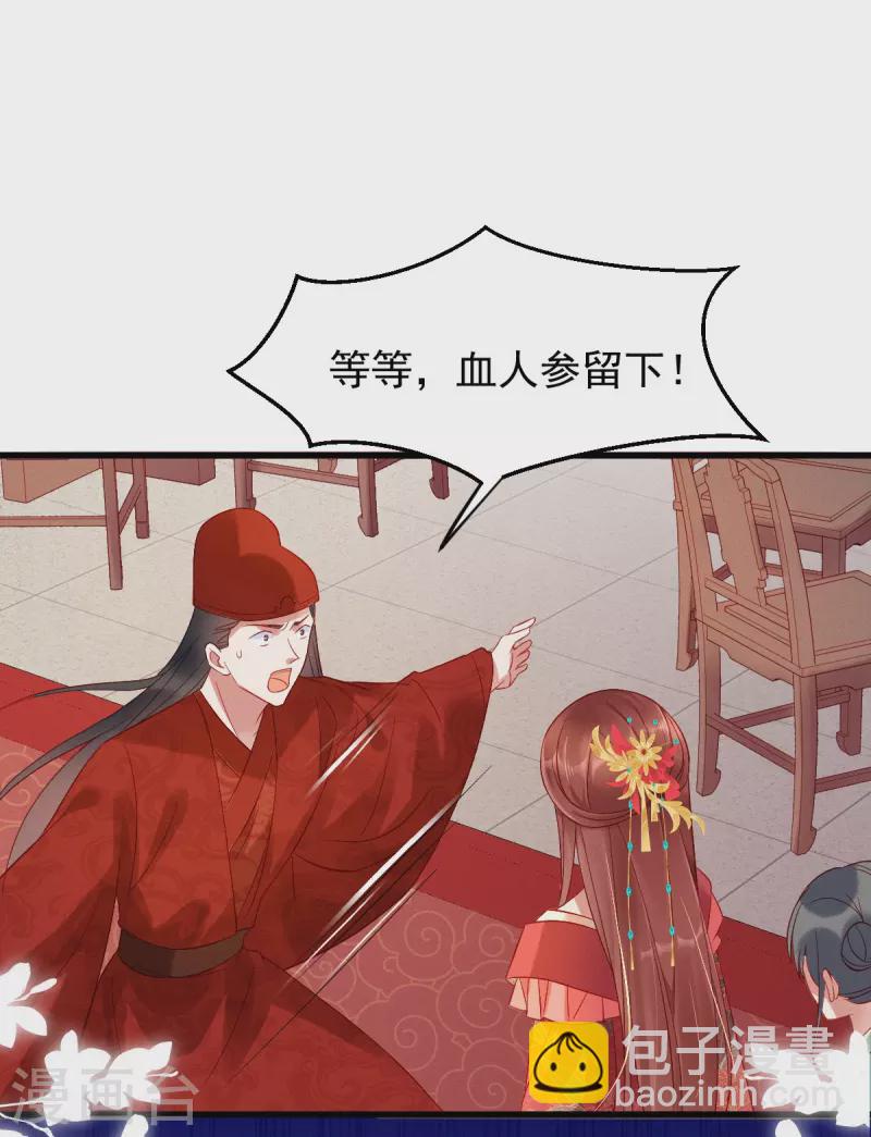 第2话 揭露渣男-第3话