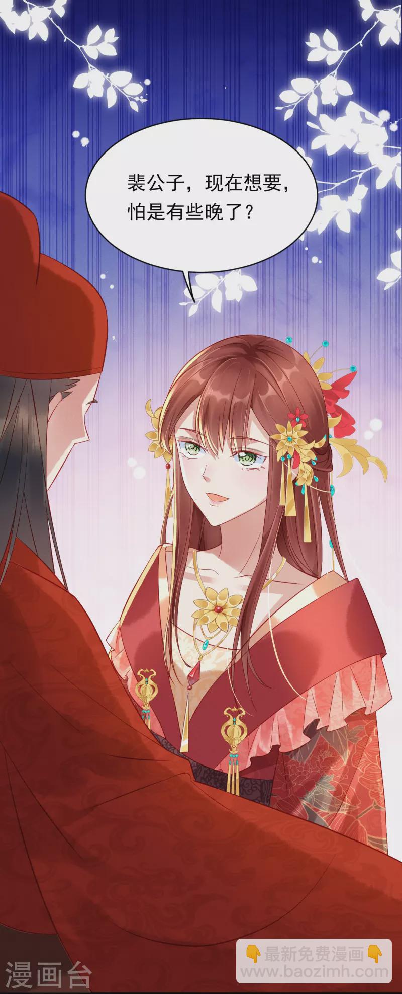 第2话 揭露渣男-第3话