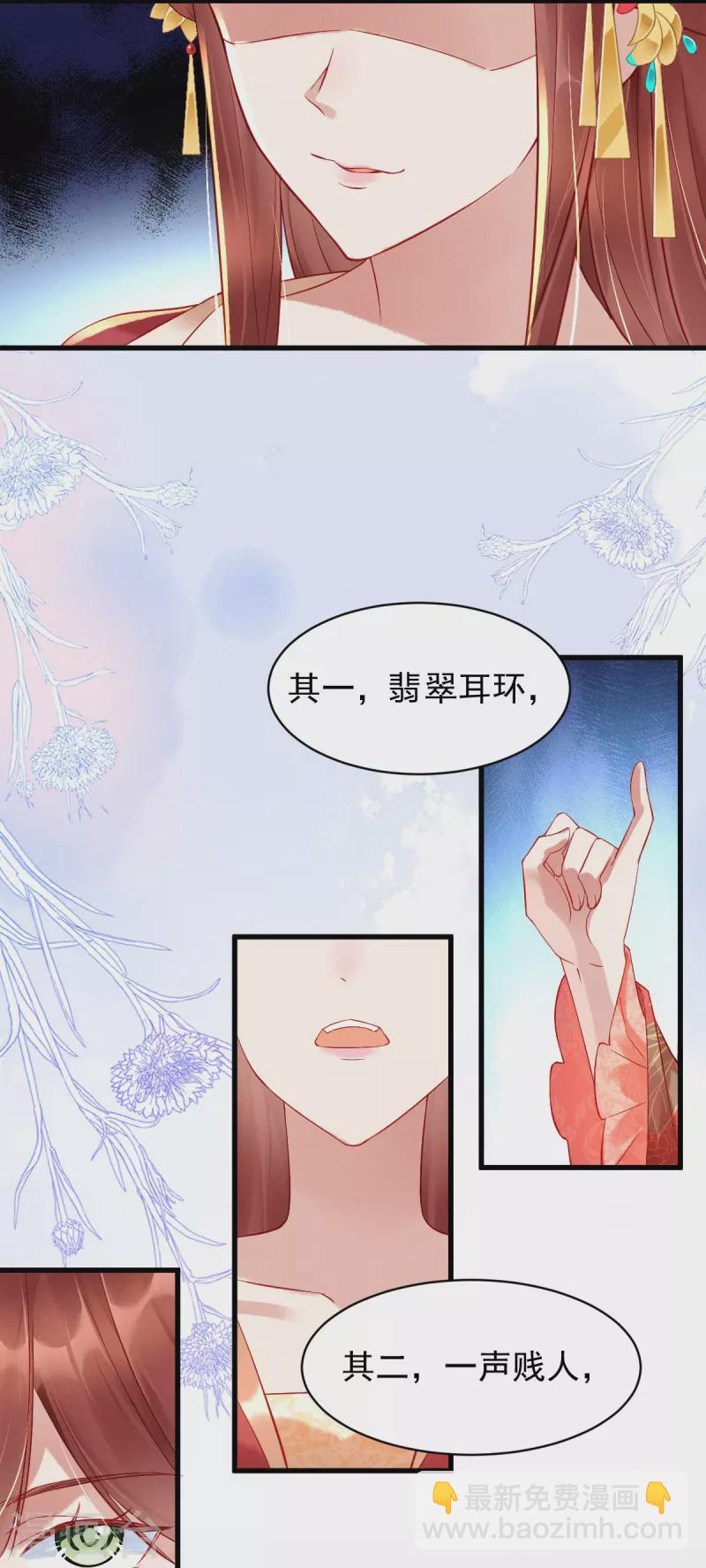 第2话 揭露渣男-第3话