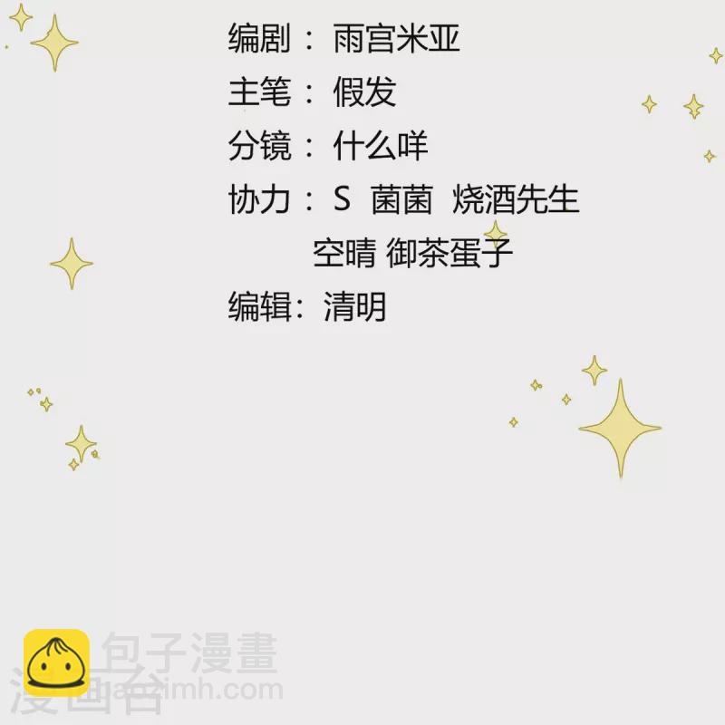 第2话 揭露渣男-第3话