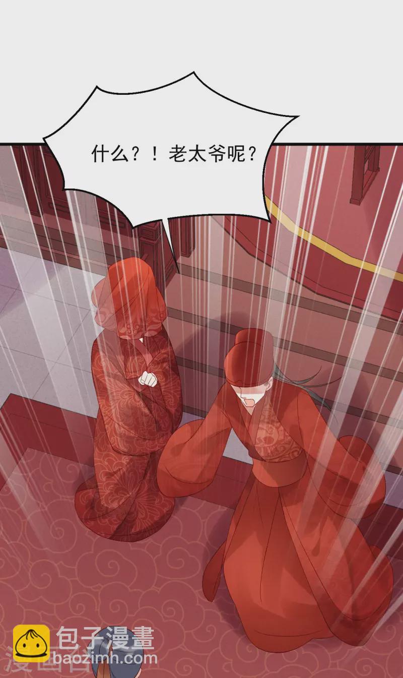 第2话 揭露渣男-第3话