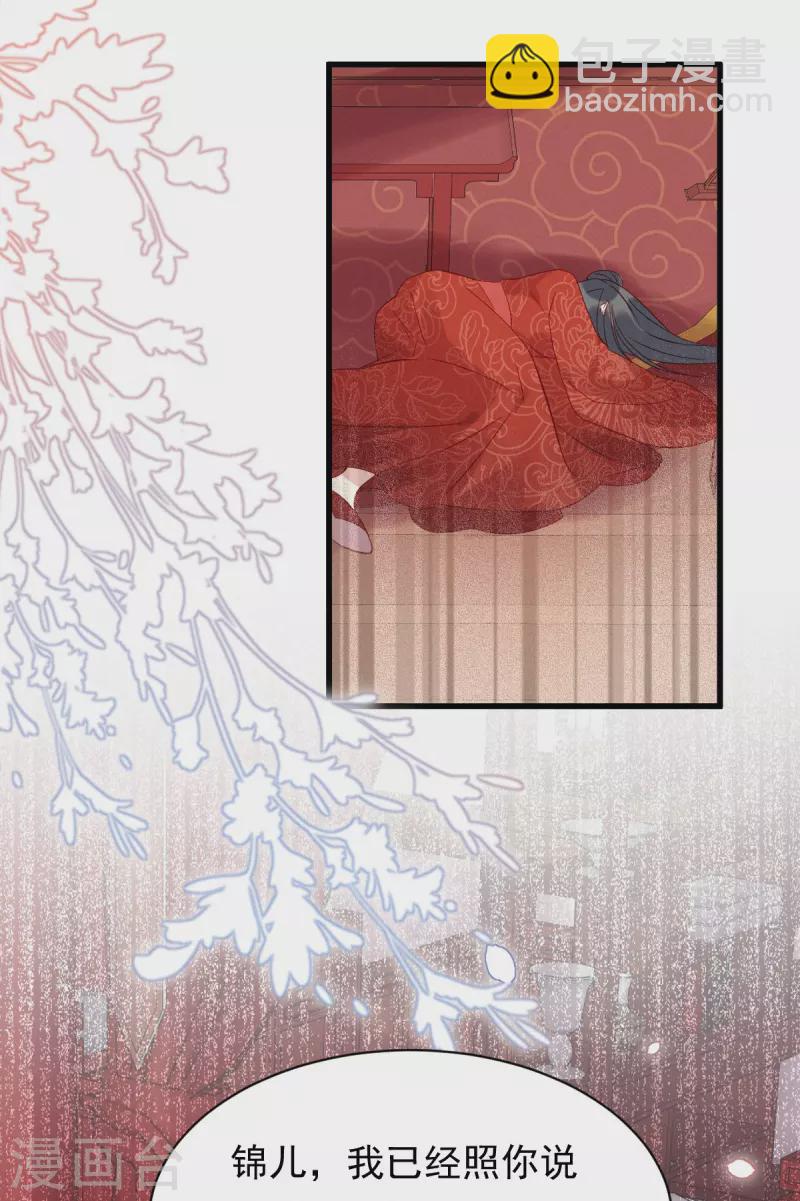 第2话 揭露渣男-第3话