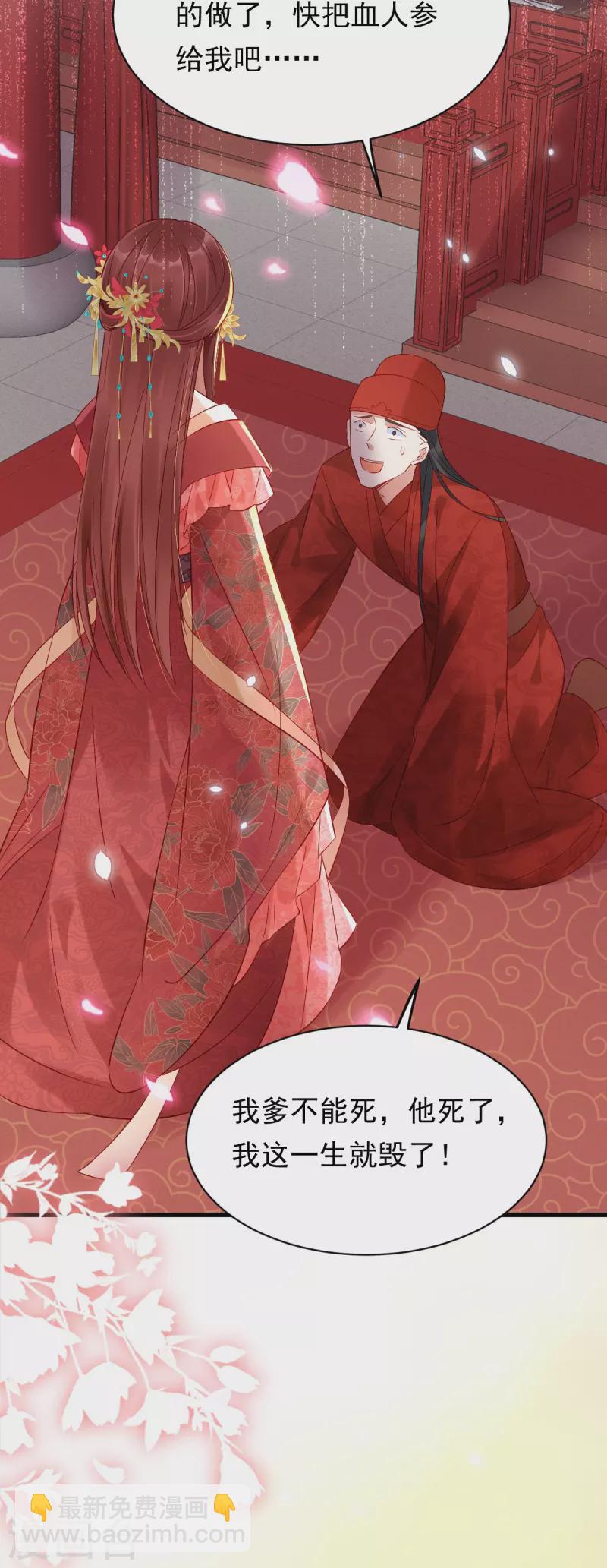 第2话 揭露渣男-第3话