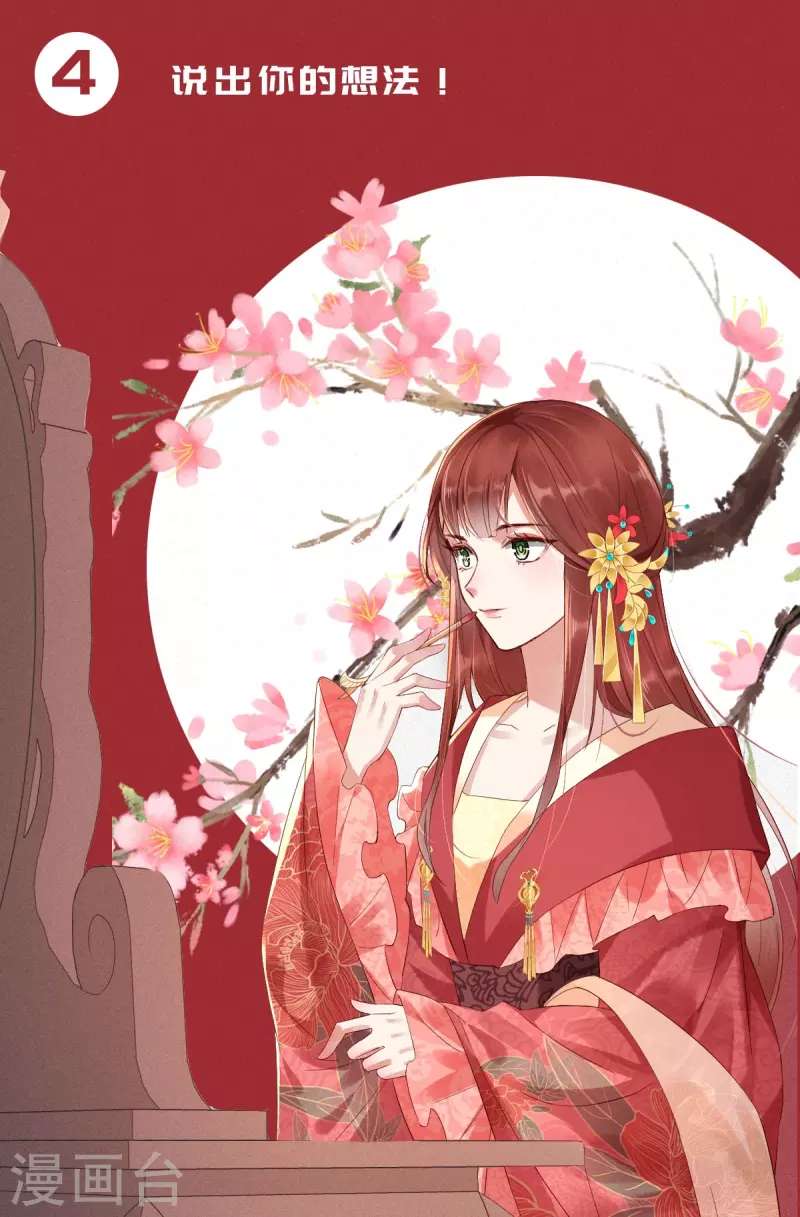 第2话 揭露渣男-第3话