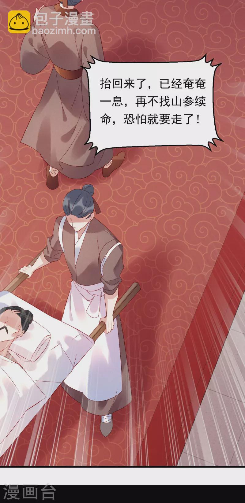 第2话 揭露渣男-第3话