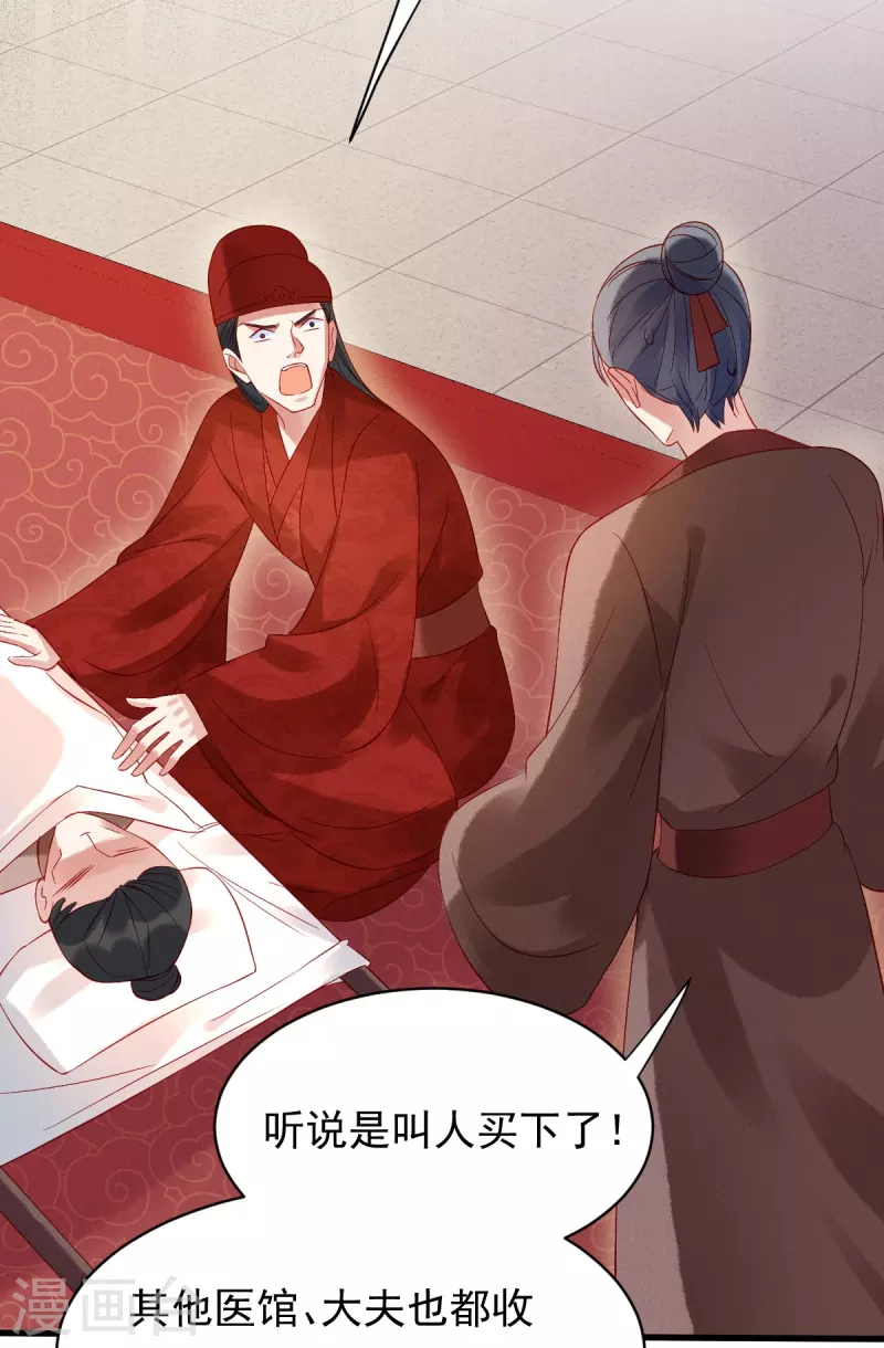 第2话 揭露渣男-第3话