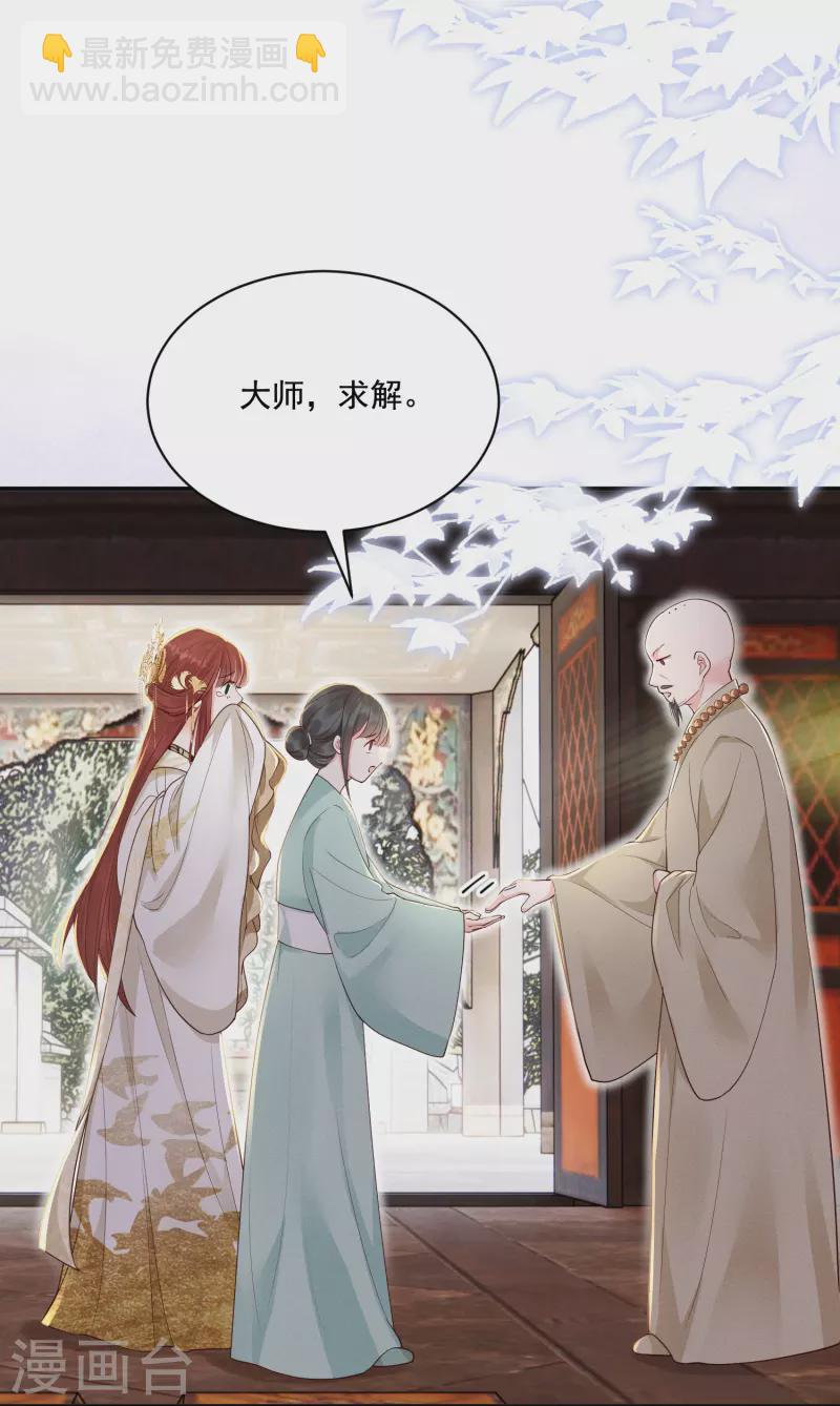 第20话 双倍收买-第21话