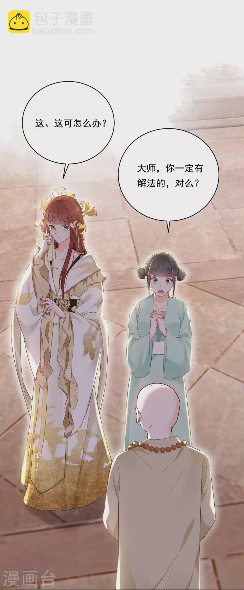 第20话 双倍收买-第21话