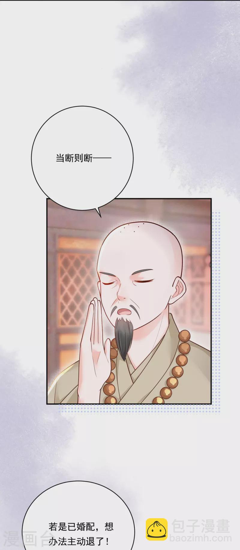 第20话 双倍收买-第21话