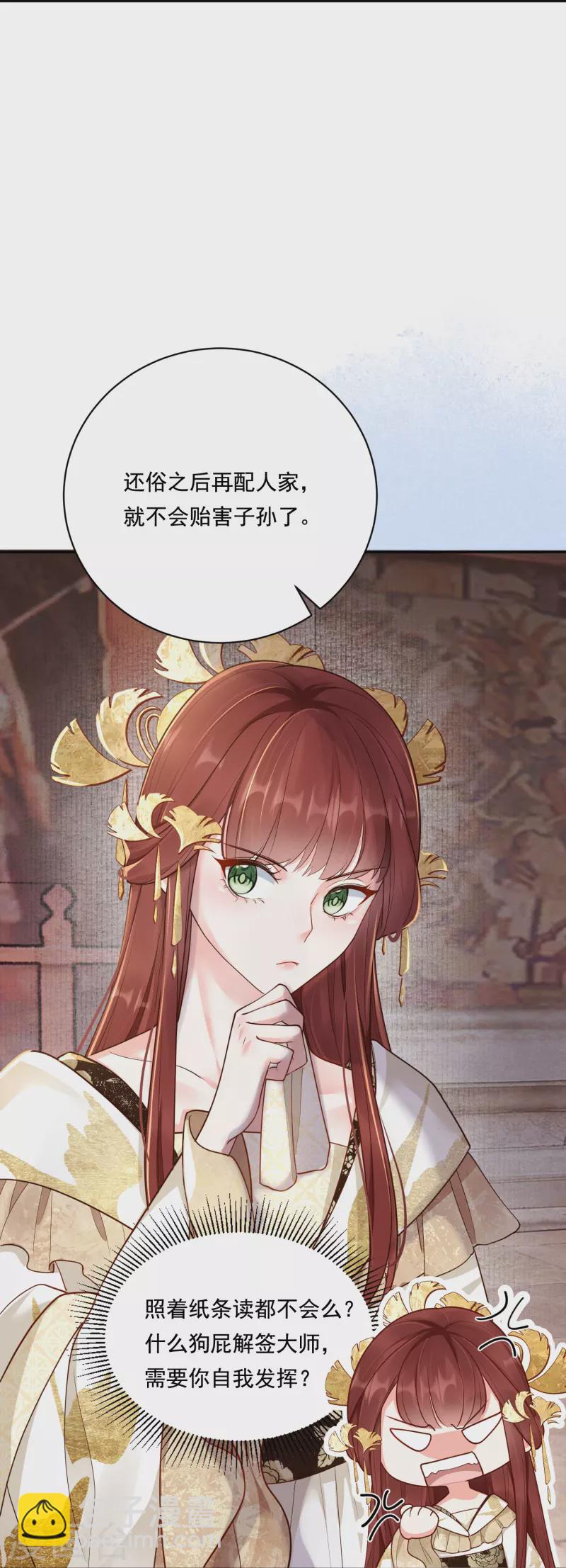 第20话 双倍收买-第21话