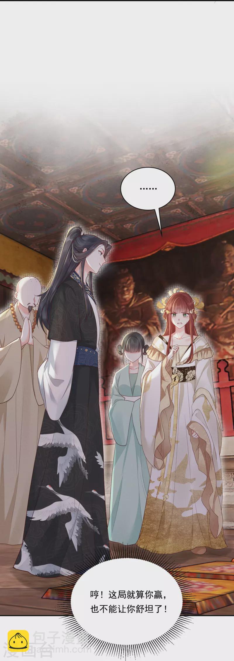 第20话 双倍收买-第21话