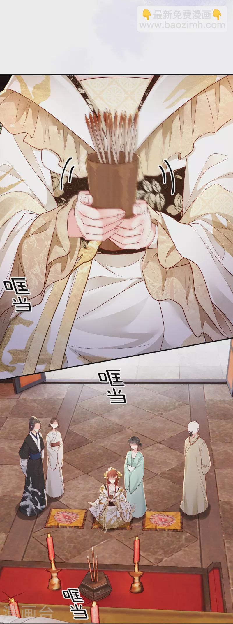 第20话 双倍收买-第21话