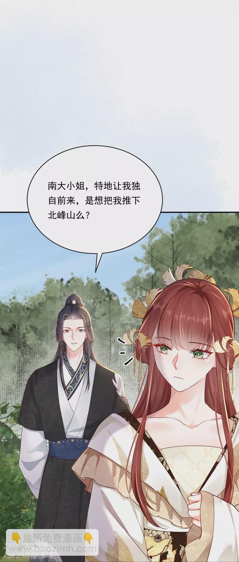 第20话 双倍收买-第21话