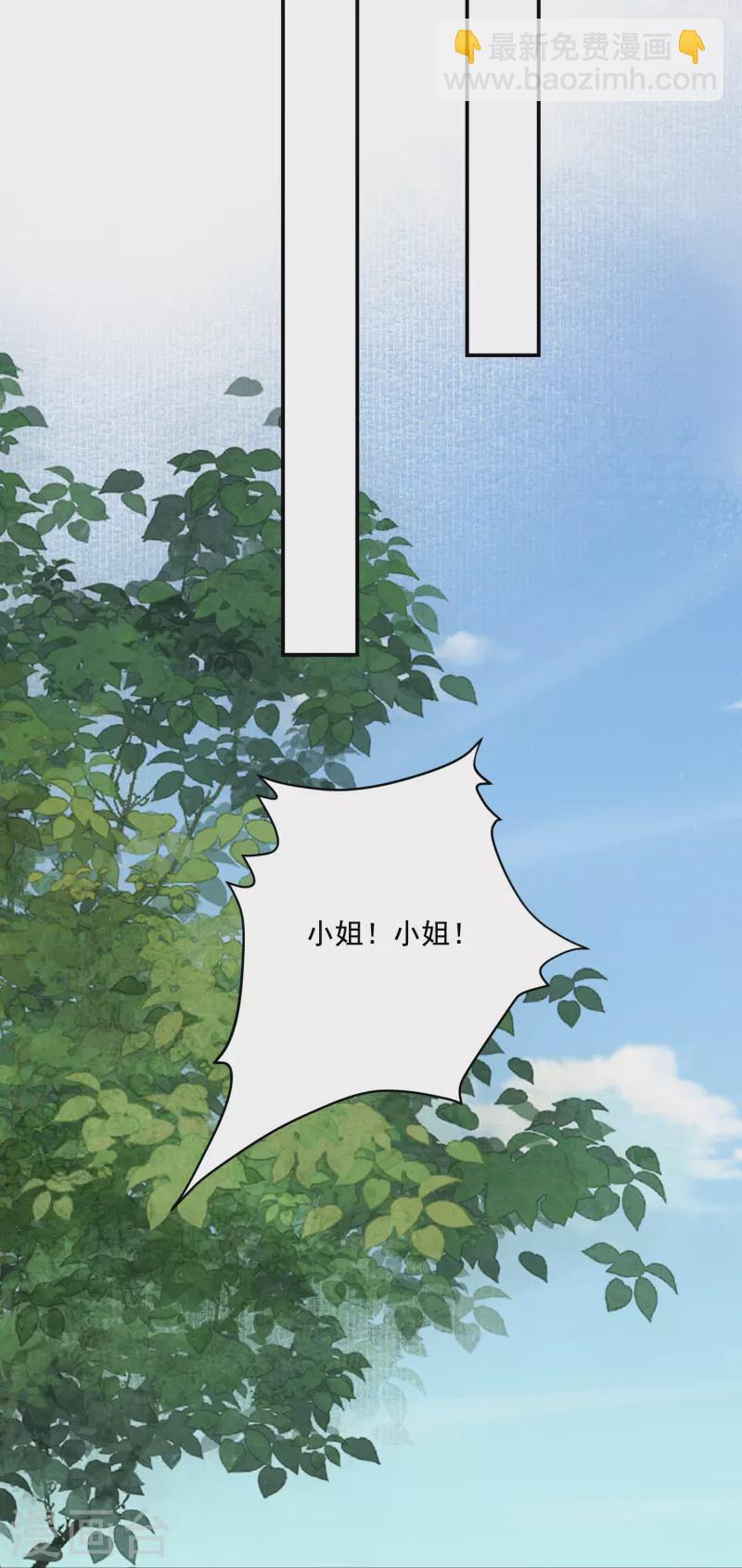 第22话 飞鸽斗气-第23话