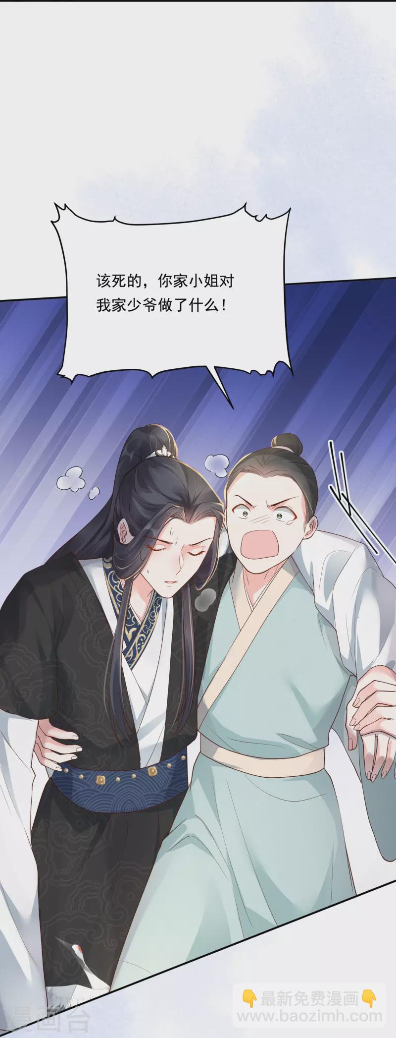 第22话 飞鸽斗气-第23话