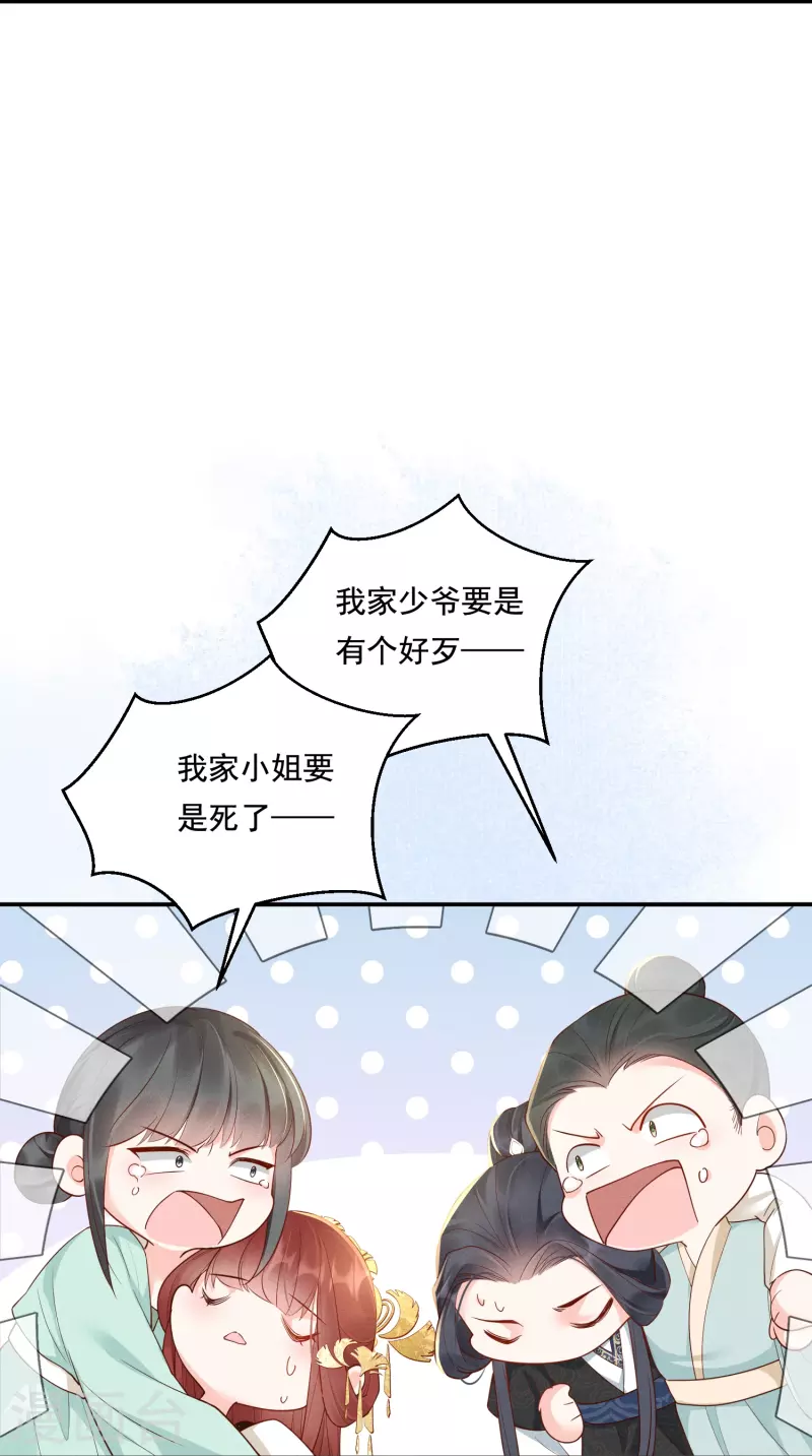 第22话 飞鸽斗气-第23话