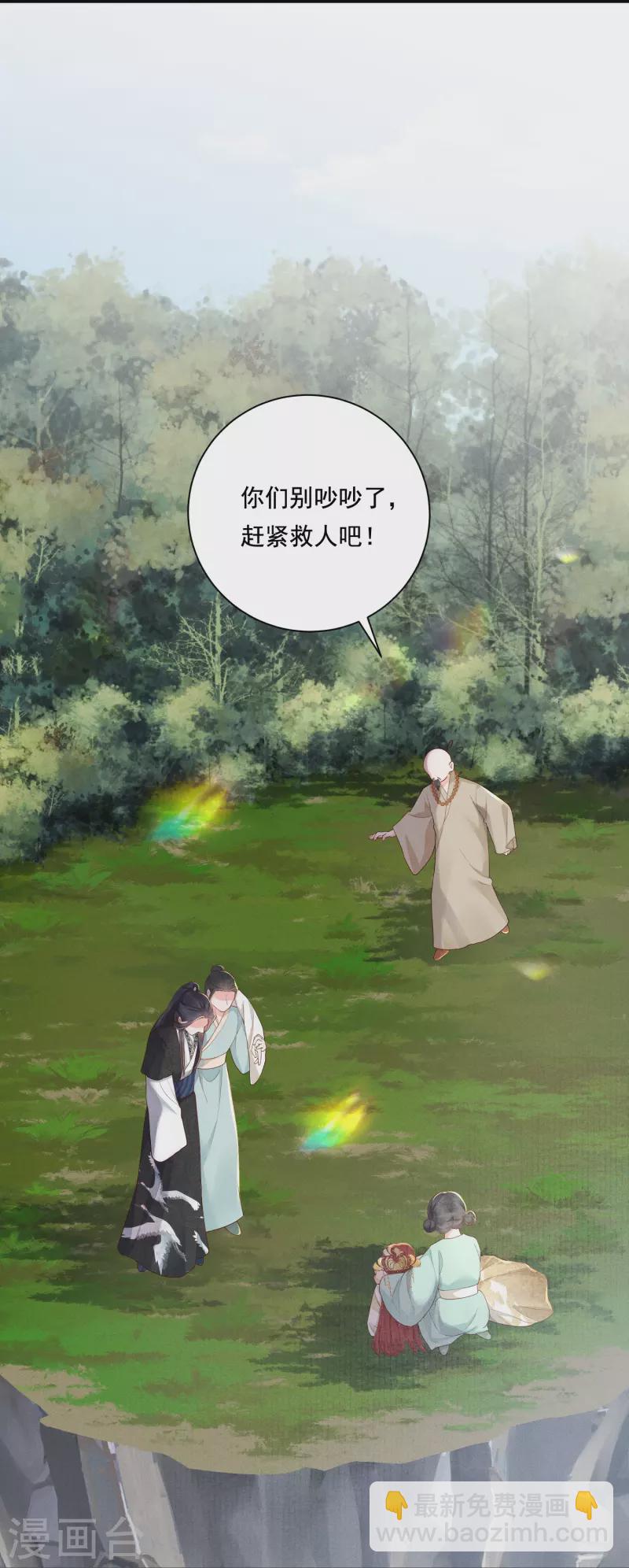 第22话 飞鸽斗气-第23话