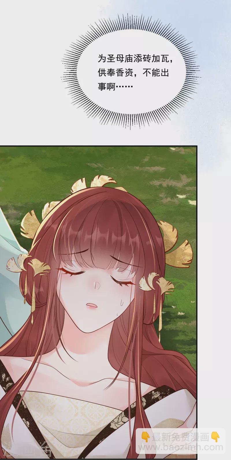 第22话 飞鸽斗气-第23话