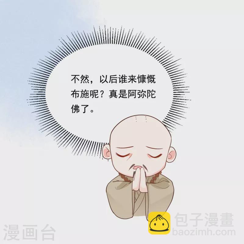 第22话 飞鸽斗气-第23话