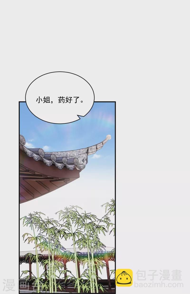 第22话 飞鸽斗气-第23话