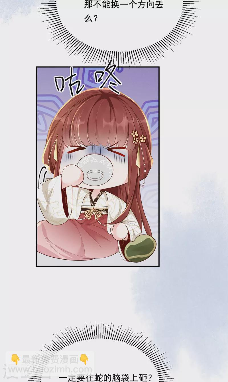 第22话 飞鸽斗气-第23话