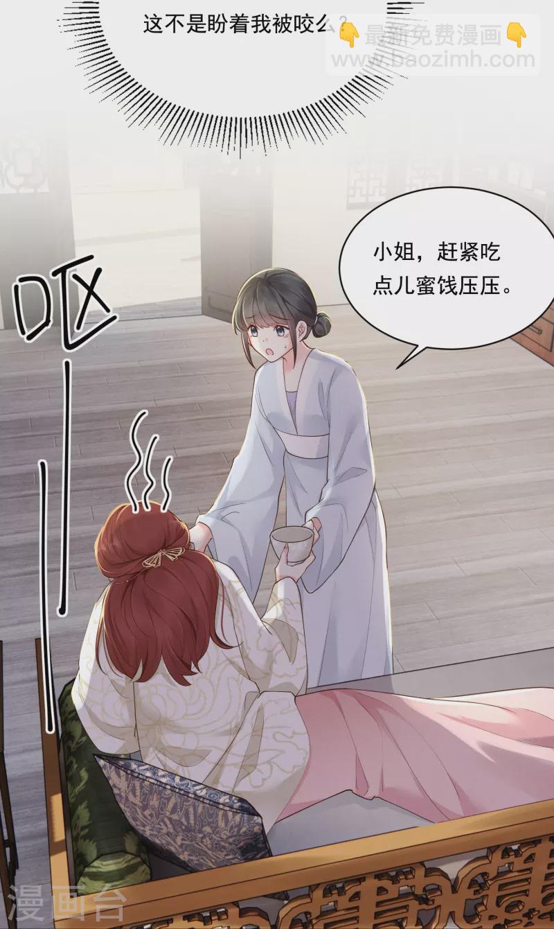 第22话 飞鸽斗气-第23话