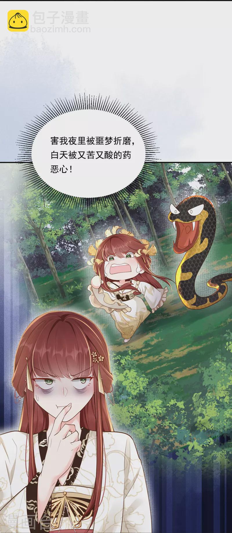 第22话 飞鸽斗气-第23话