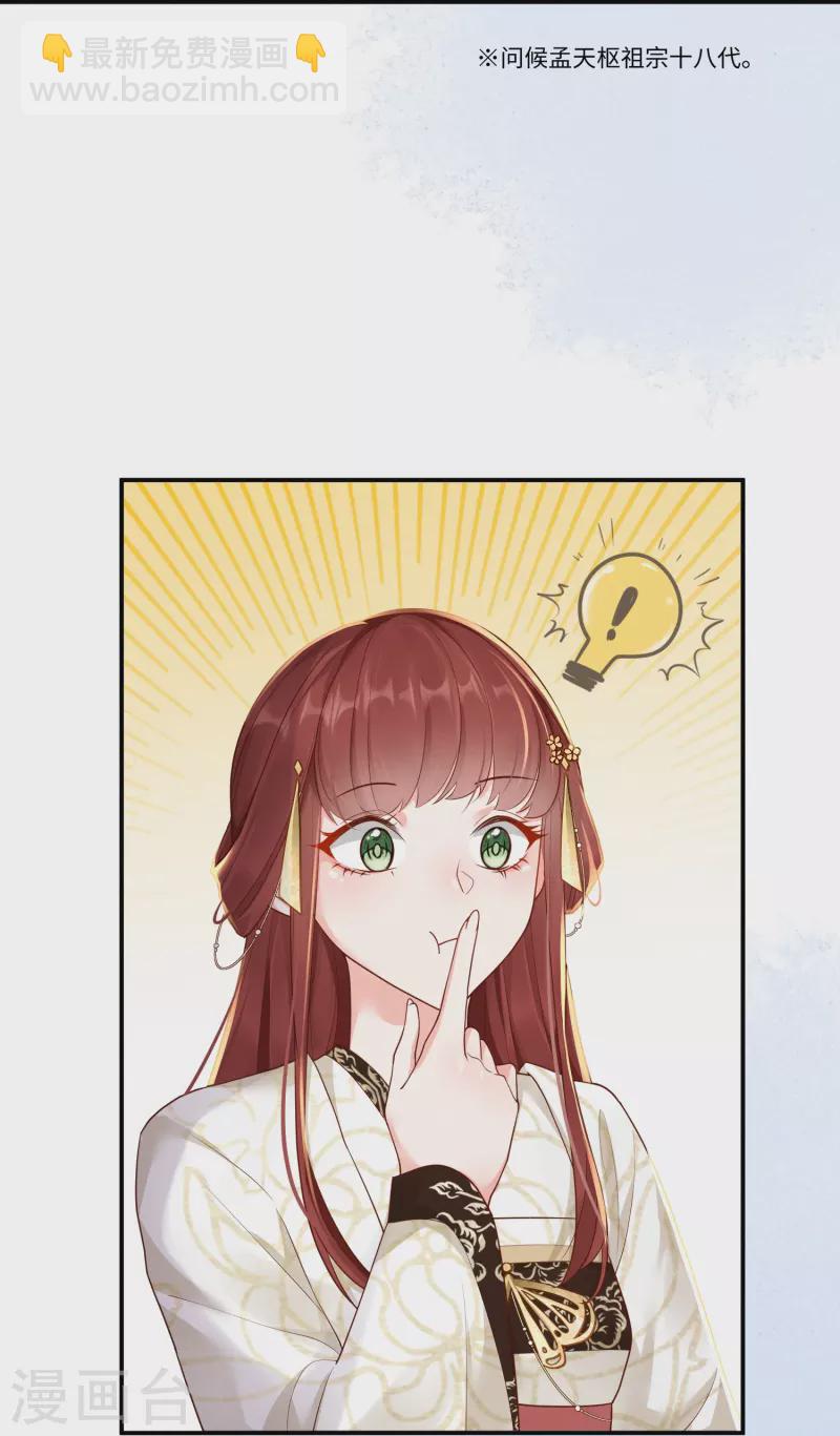 第22话 飞鸽斗气-第23话