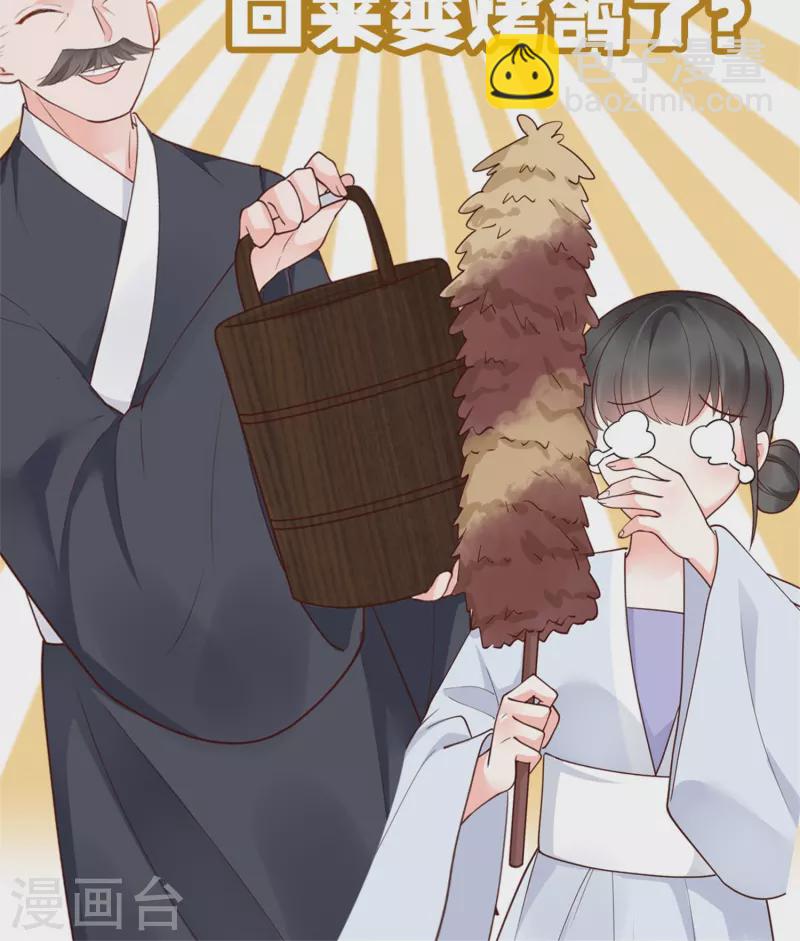 第22话 飞鸽斗气-第23话