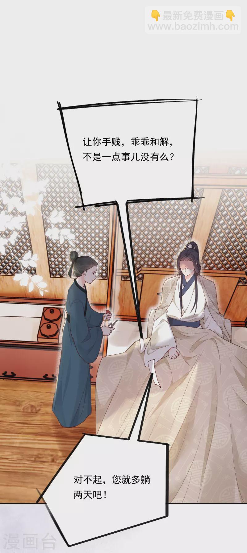 第24话 小胜一局-第25话