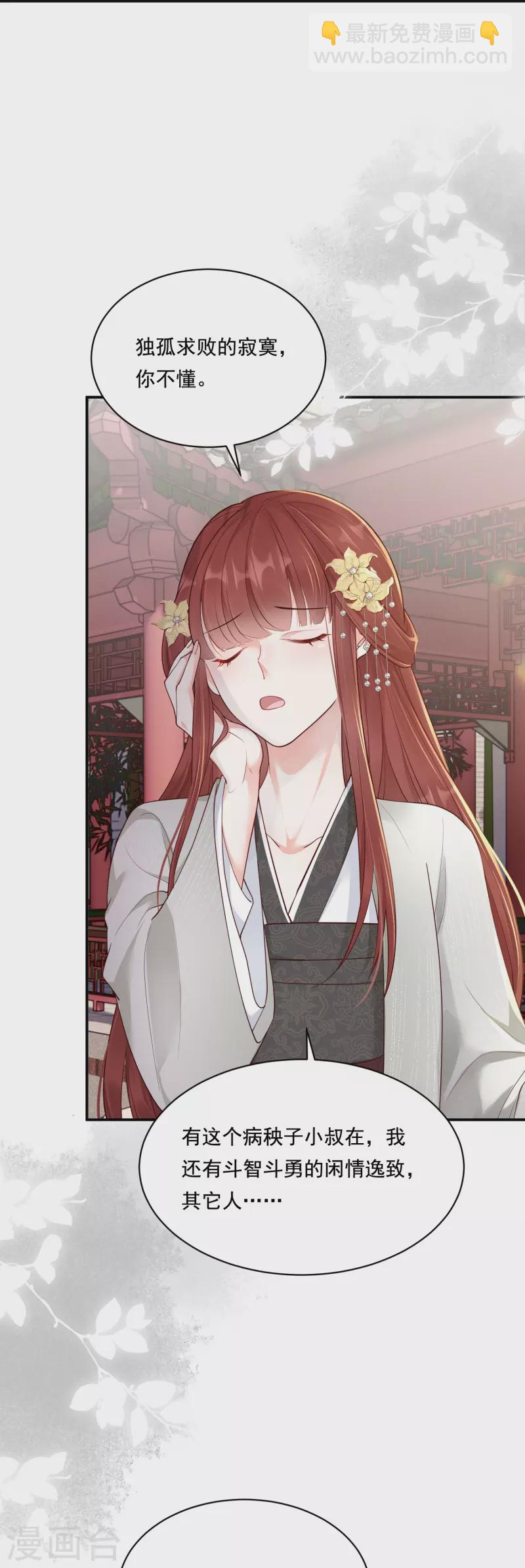 第24话 小胜一局-第25话