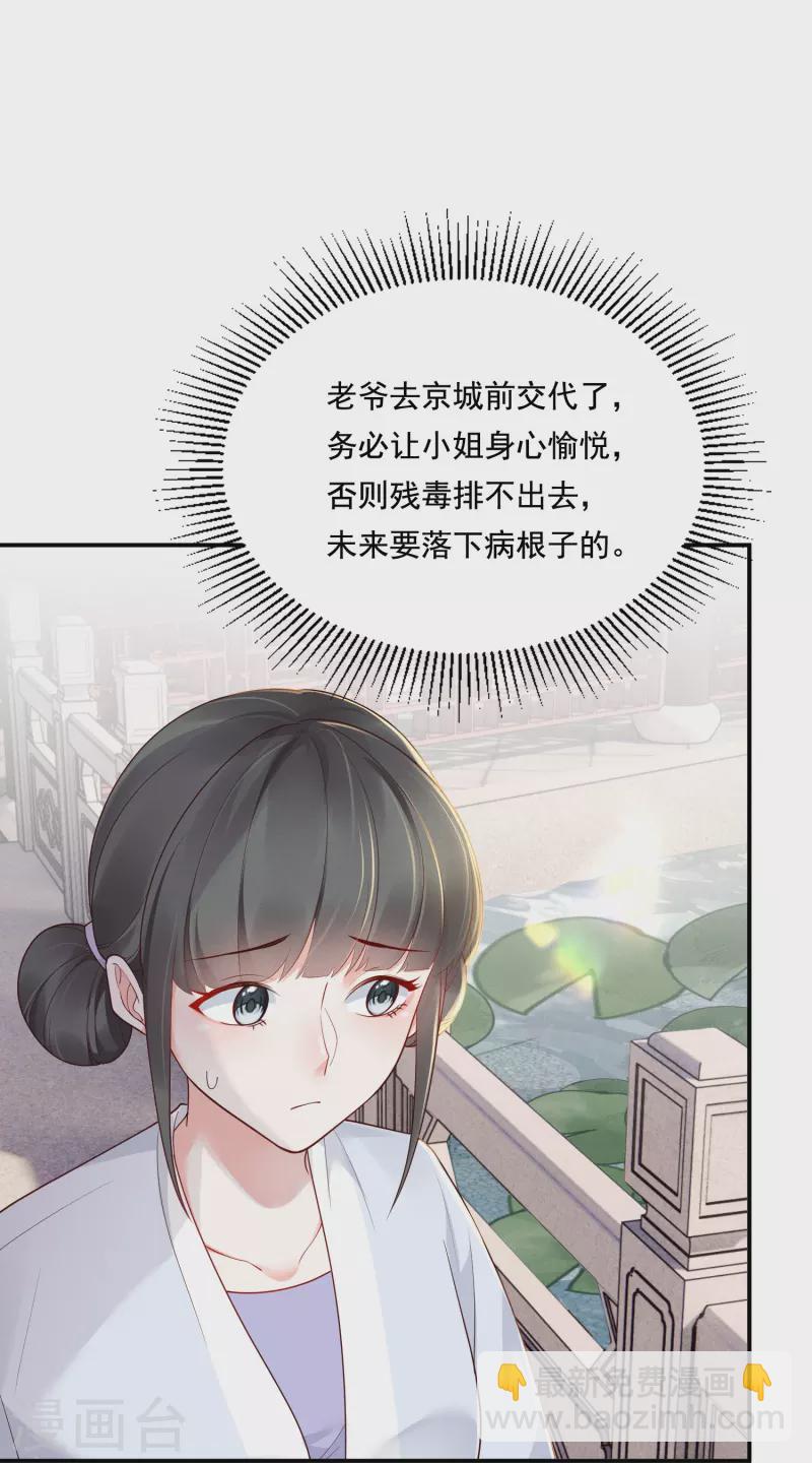 第24话 小胜一局-第25话