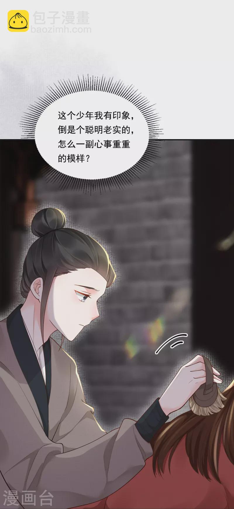 第24话 小胜一局-第25话