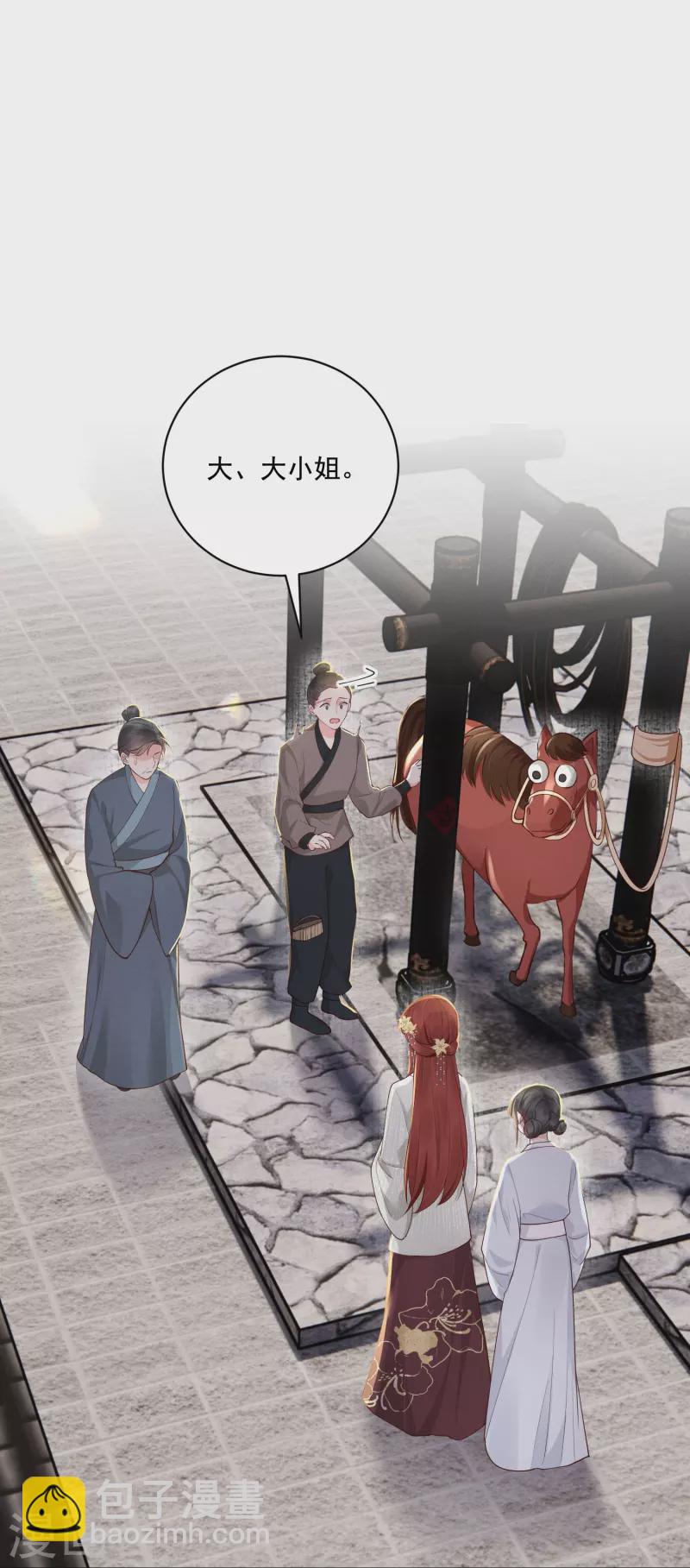 第24话 小胜一局-第25话