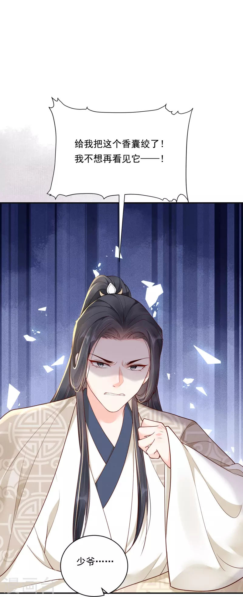 第24话 小胜一局-第25话