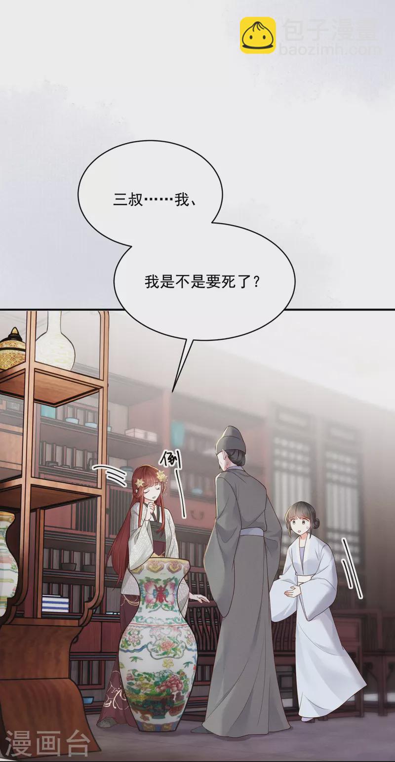 第26话 姨娘几钱-第27话