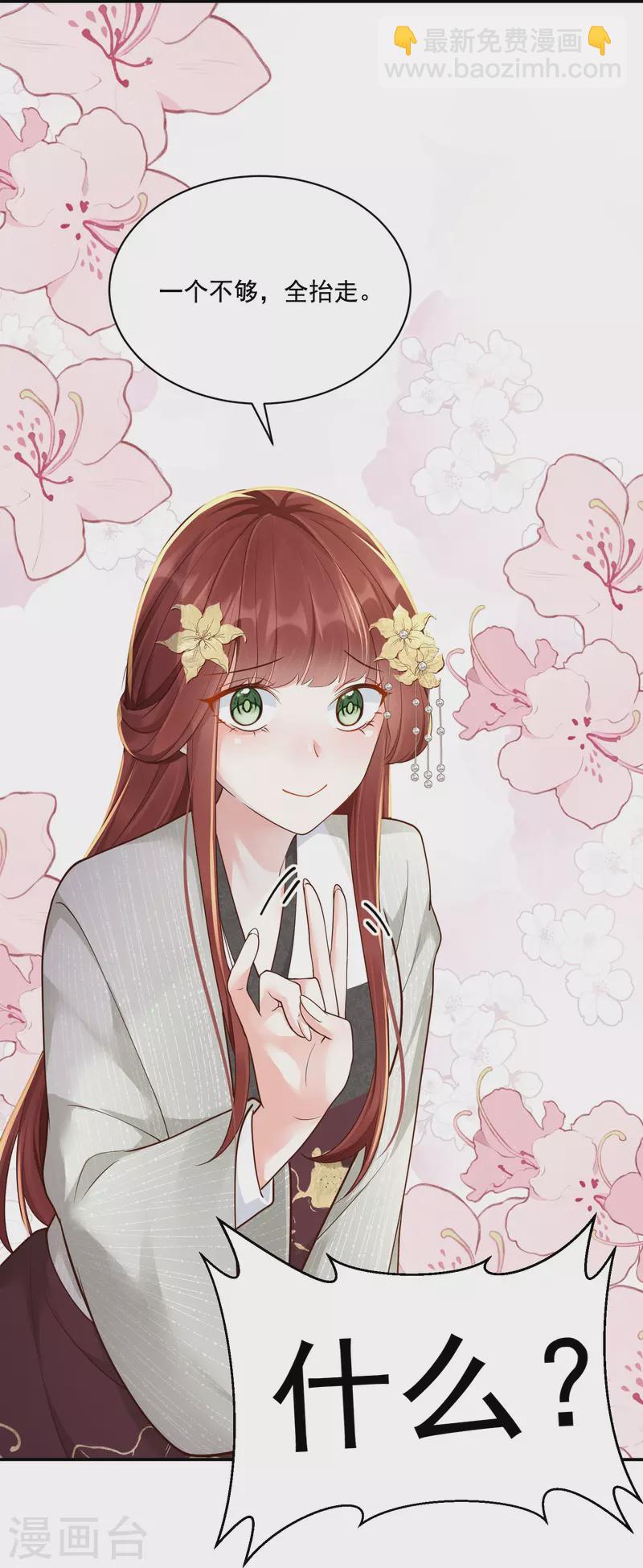 第26话 姨娘几钱-第27话