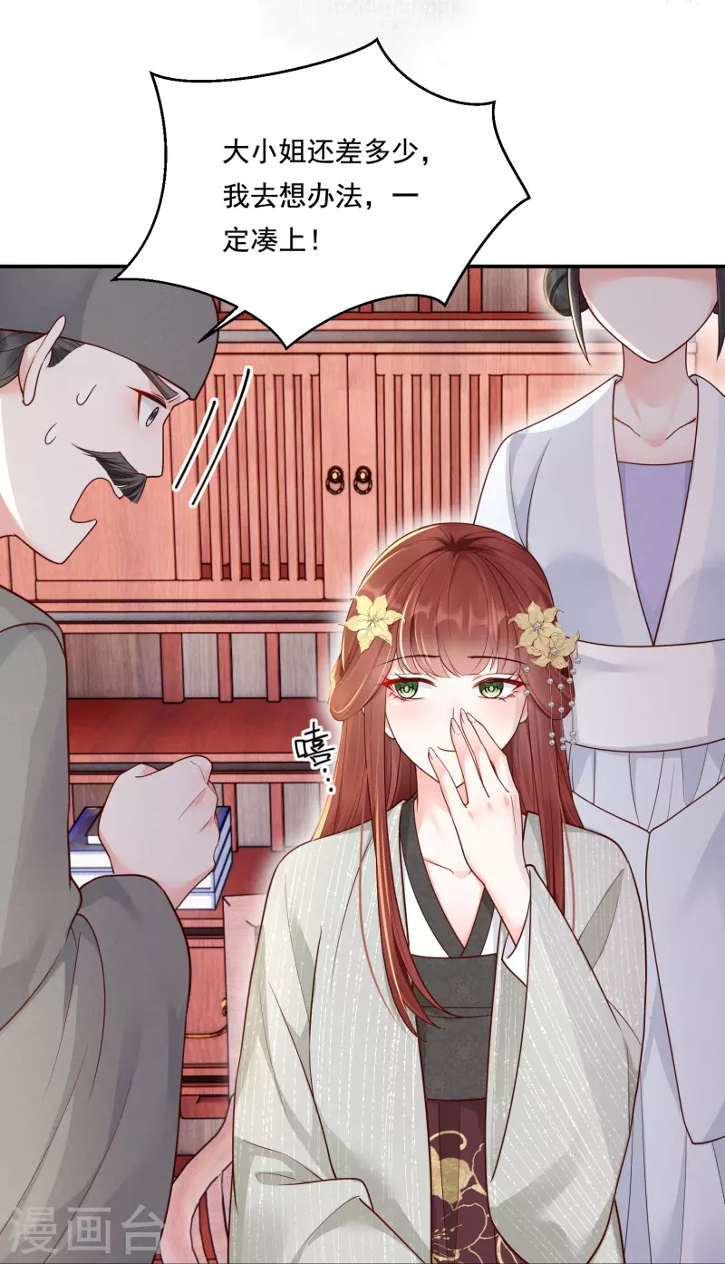 第26话 姨娘几钱-第27话
