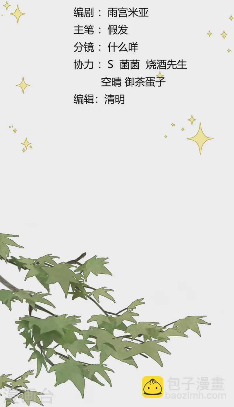 第26话 姨娘几钱-第27话