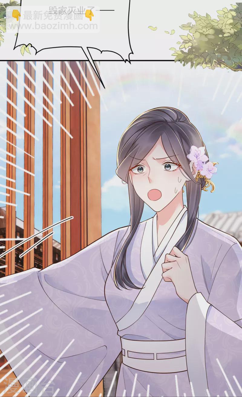 第26话 姨娘几钱-第27话