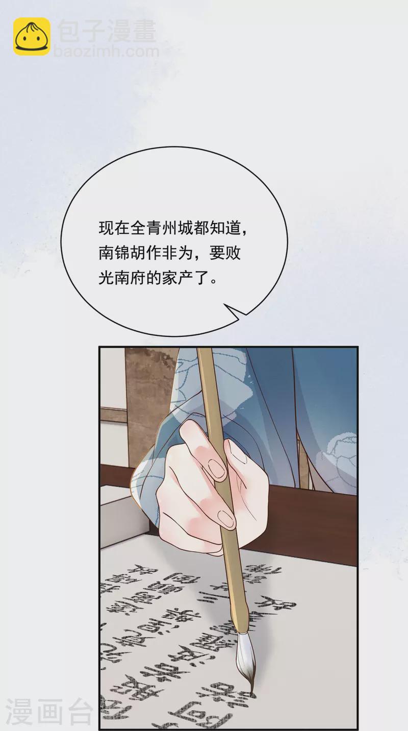 第26话 姨娘几钱-第27话