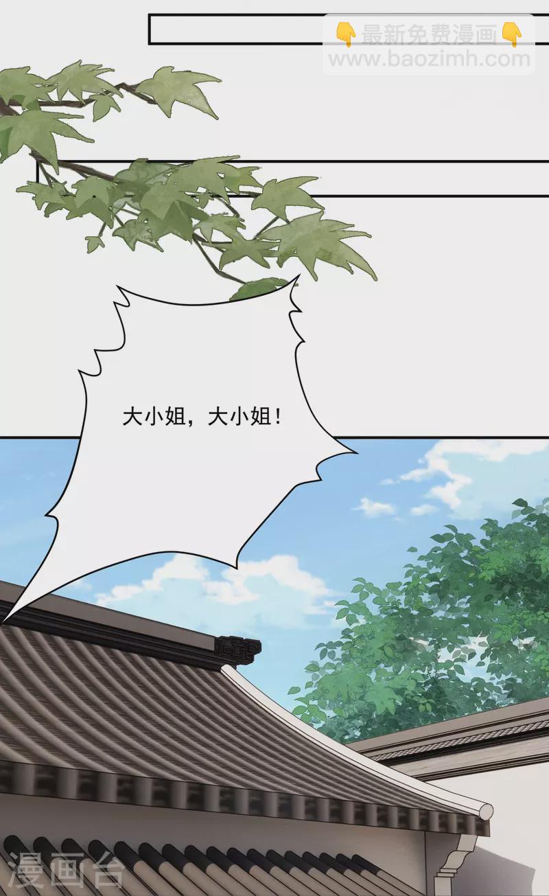 第26话 姨娘几钱-第27话