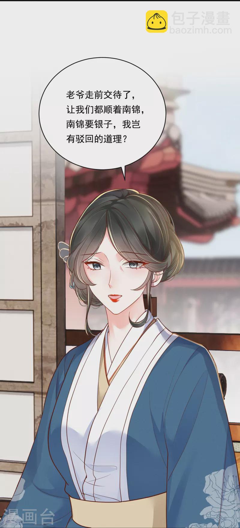 第26话 姨娘几钱-第27话